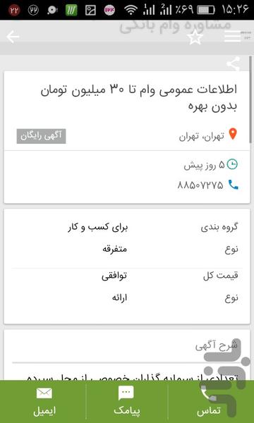 agahiban - Image screenshot of android app