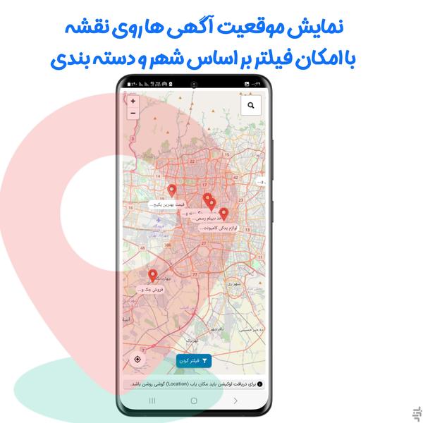 آگهیفای پلتفرم تبلیغات مشاغل - عکس برنامه موبایلی اندروید