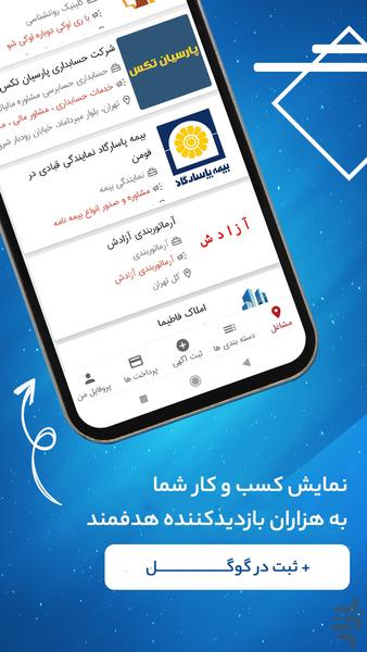 mashagheleshahr - Image screenshot of android app