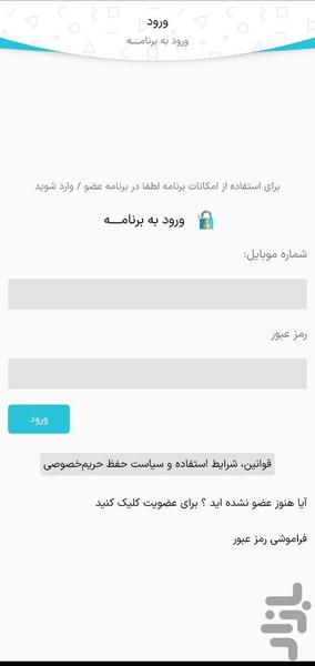 آگهی پلازا - عکس برنامه موبایلی اندروید