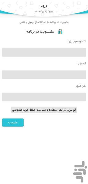 آگهی پلازا - عکس برنامه موبایلی اندروید