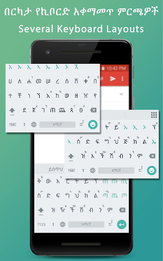 Agerigna Amharic Keyboard - Image screenshot of android app