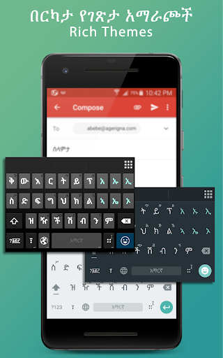 Agerigna Amharic Keyboard - عکس برنامه موبایلی اندروید