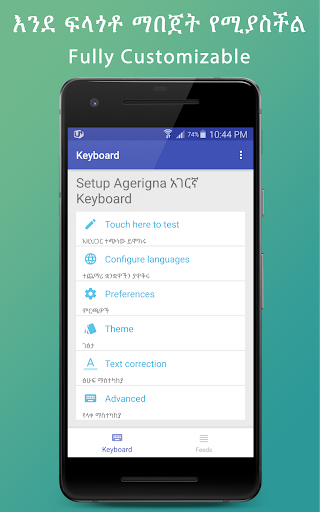 Agerigna Amharic Keyboard - عکس برنامه موبایلی اندروید