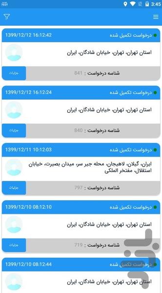امدادگر آقای امداد - Image screenshot of android app