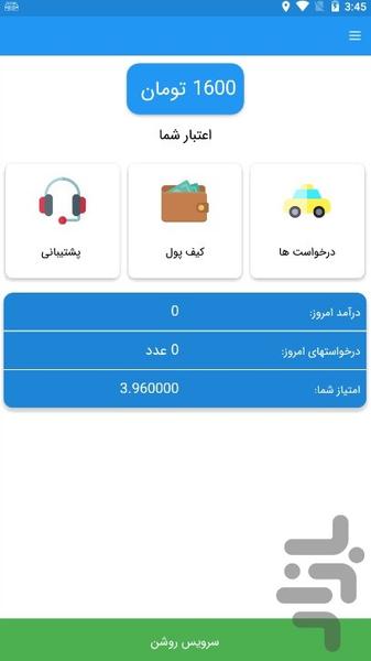 امدادگر آقای امداد - Image screenshot of android app