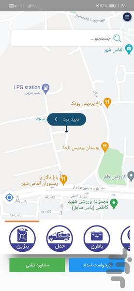 آقای امداد - Image screenshot of android app