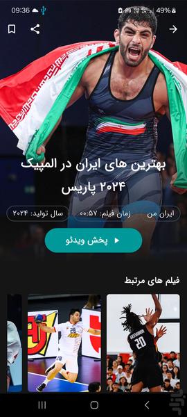 آقای گل | ورزش و سلامت - Image screenshot of android app