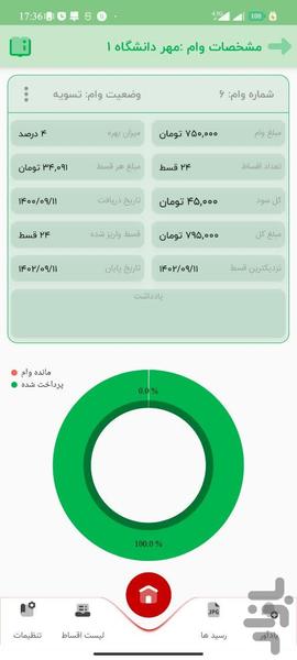 مدیریت اقساط سپهر - Image screenshot of android app