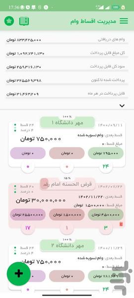 مدیریت اقساط سپهر - Image screenshot of android app