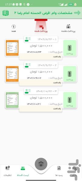 مدیریت اقساط سپهر - Image screenshot of android app