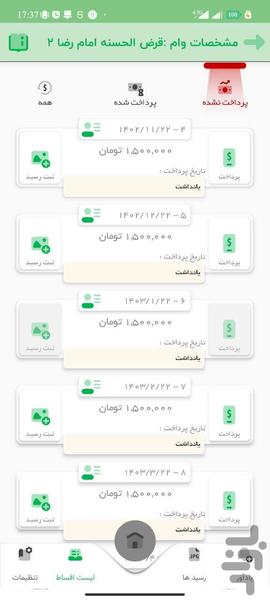 مدیریت اقساط سپهر - Image screenshot of android app