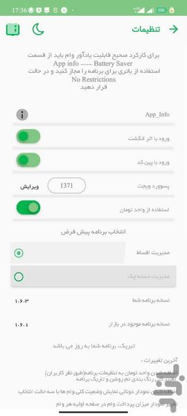 مدیریت اقساط سپهر - Image screenshot of android app