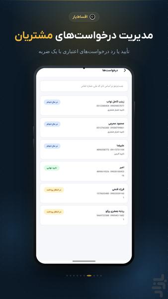 اقساط یار - عکس برنامه موبایلی اندروید