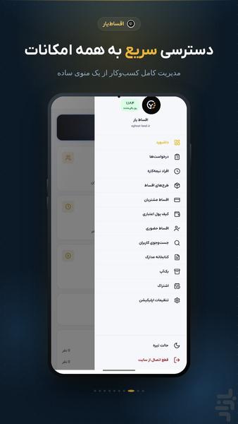 اقساط یار - عکس برنامه موبایلی اندروید