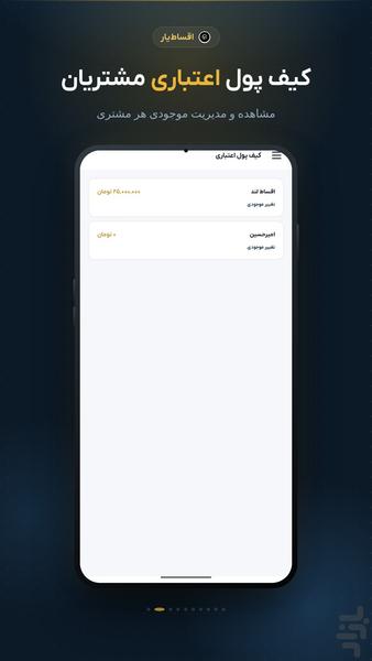 اقساط یار - عکس برنامه موبایلی اندروید