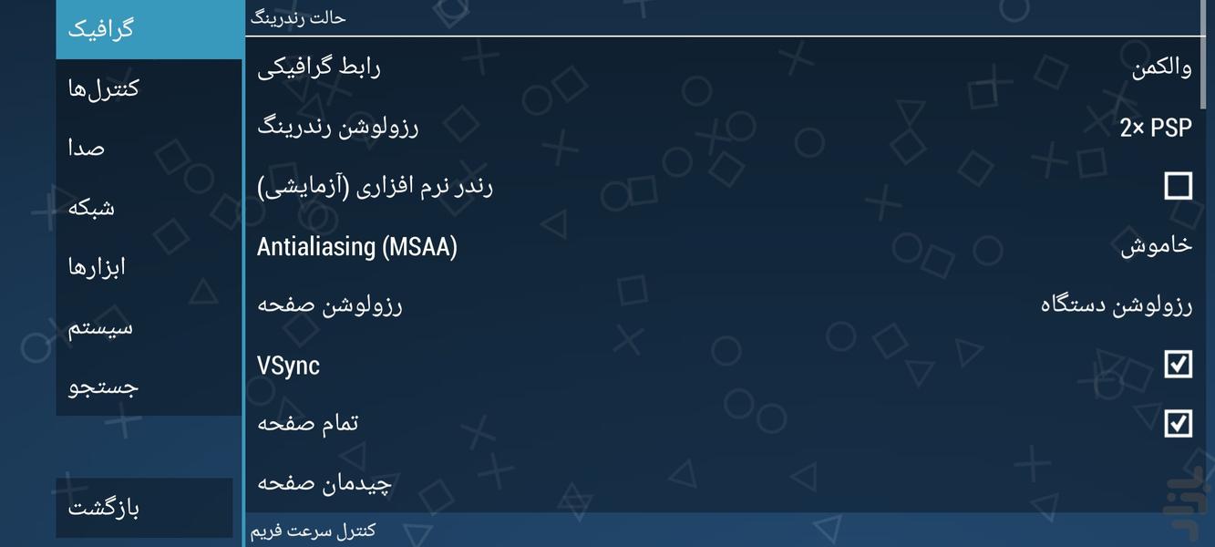 شبیه ساز بازی های اندروید - عکس برنامه موبایلی اندروید
