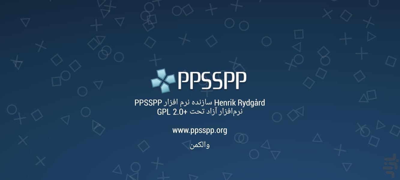 شبیه ساز بازی های اندروید - عکس برنامه موبایلی اندروید