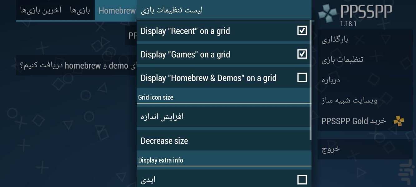 شبیه ساز بازی های اندروید - عکس برنامه موبایلی اندروید