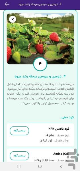 اگروتک، پلتفرم جامع خدمات کشاورزی - عکس برنامه موبایلی اندروید
