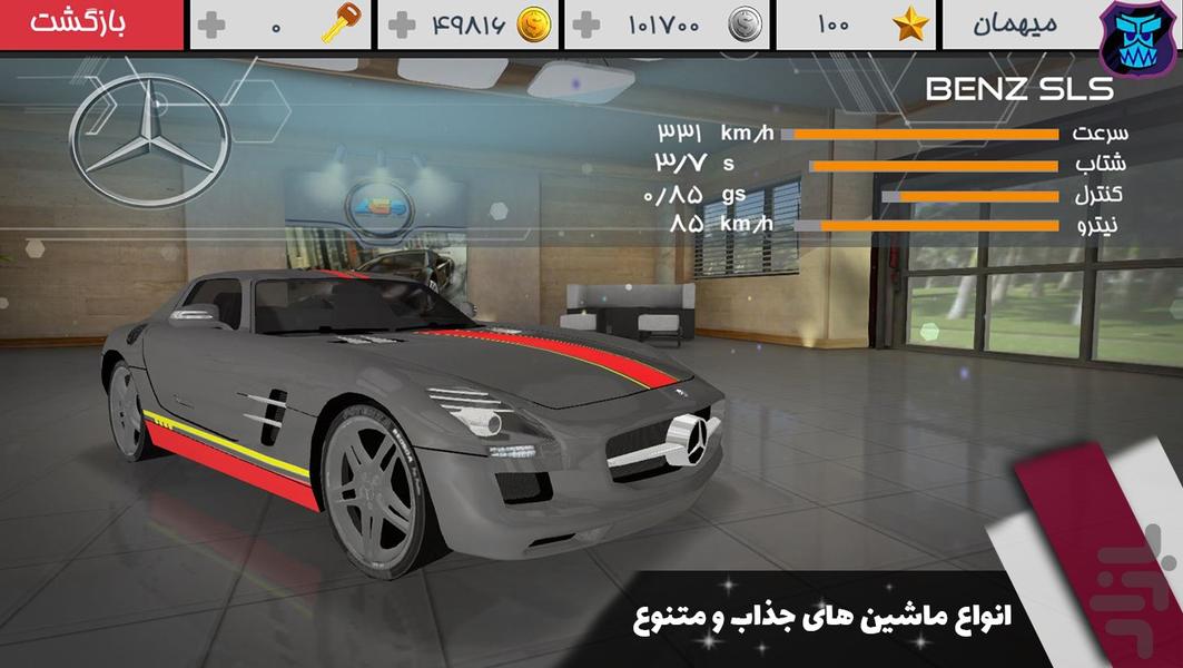 نیترو - Gameplay image of android game