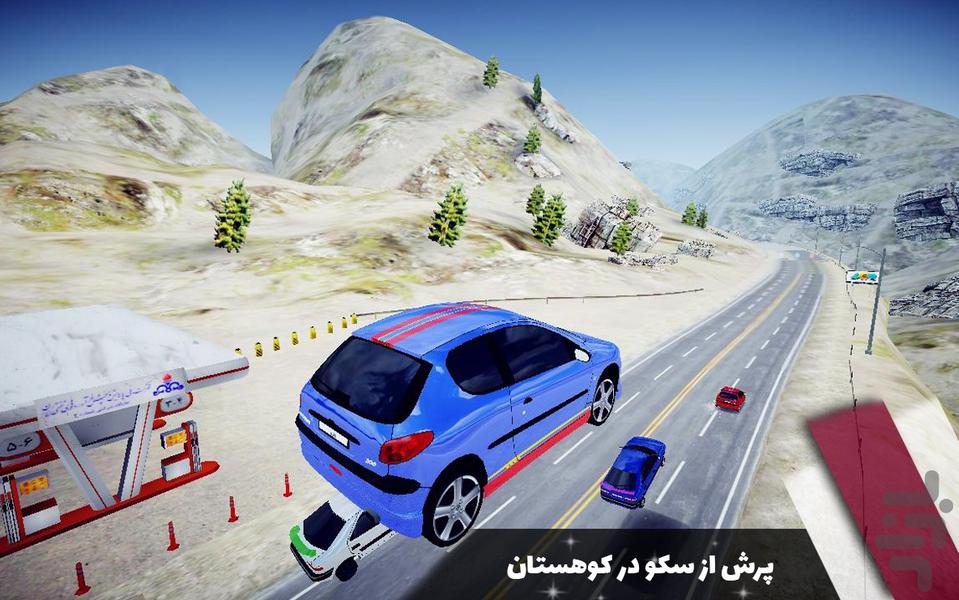 نیترو - Gameplay image of android game