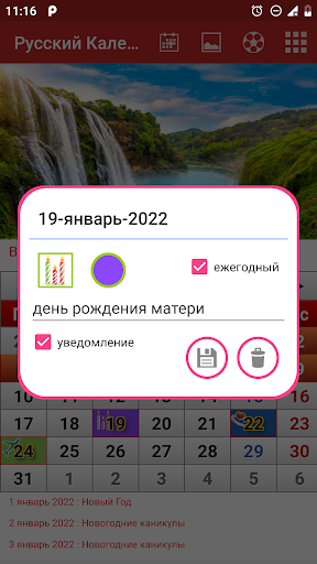 Russian Calendar 2023 - Image screenshot of android app