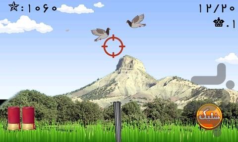 شکار در قلاقیران - Gameplay image of android game