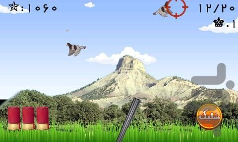 شکار در قلاقیران - Gameplay image of android game