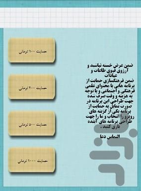 محرم و نامحرم - Image screenshot of android app