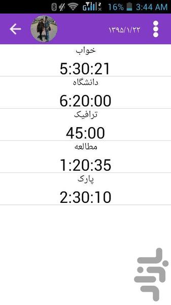 My Daily Life - Image screenshot of android app