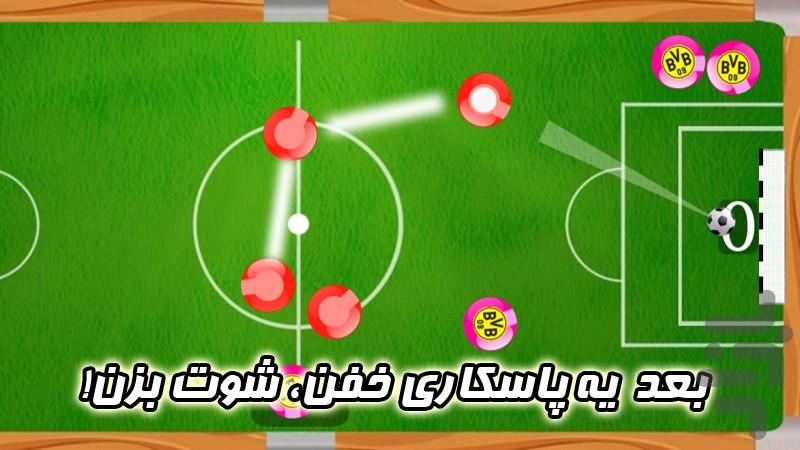 پاسِ گُل (چالشی) - عکس بازی موبایلی اندروید