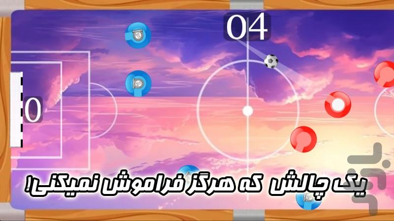 پاسِ گُل (چالشی) - عکس بازی موبایلی اندروید