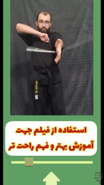 آموزش نانچیکو ساده - عکس برنامه موبایلی اندروید