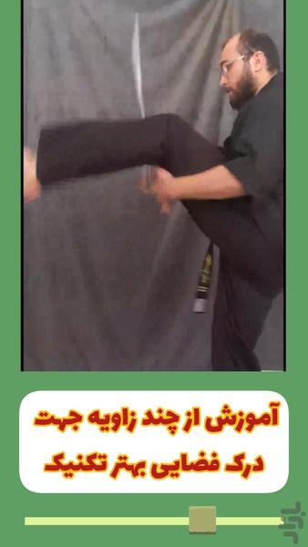 آموزش نانچیکو ساده - عکس برنامه موبایلی اندروید