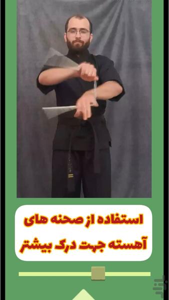 آموزش نانچیکو ساده - عکس برنامه موبایلی اندروید