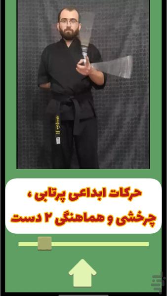آموزش حرفه ای نانچیکو - عکس برنامه موبایلی اندروید