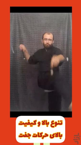 سلاح سرد جفت - Image screenshot of android app