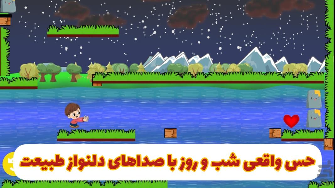 دستان خالی تو - عکس بازی موبایلی اندروید