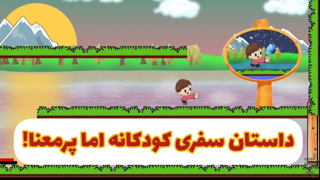 دستان خالی تو - عکس بازی موبایلی اندروید