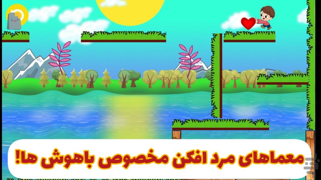 دستان خالی تو - عکس بازی موبایلی اندروید