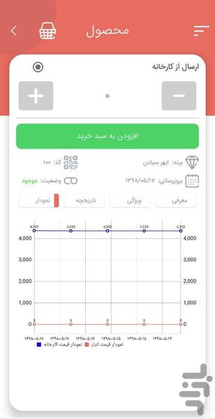 آهنک - عکس برنامه موبایلی اندروید