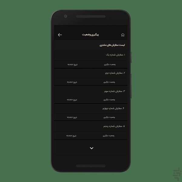 bazar ahan - Image screenshot of android app