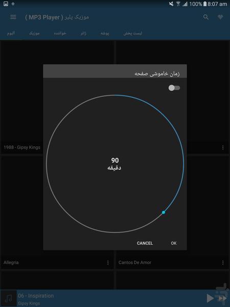 موزیک پلیر ( MP3 Player ) - Image screenshot of android app