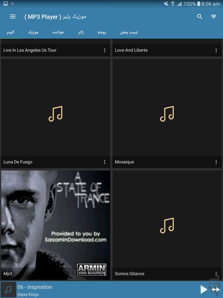 موزیک پلیر ( MP3 Player ) - Image screenshot of android app