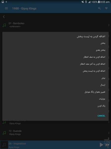 موزیک پلیر ( MP3 Player ) - Image screenshot of android app
