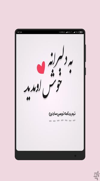 DELBARANEH - Image screenshot of android app