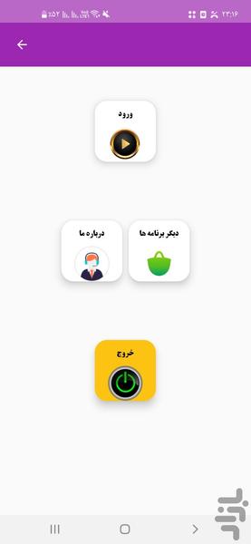 آهنگ های شاد بختیاری - Image screenshot of android app