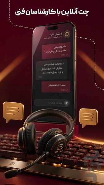 آهن شهر پاسارگاد - عکس برنامه موبایلی اندروید