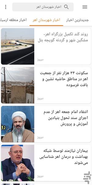 AharNews - Image screenshot of android app